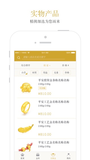 平安黄金银行