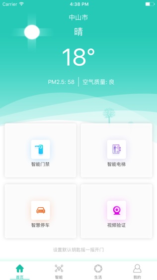 乐家智慧