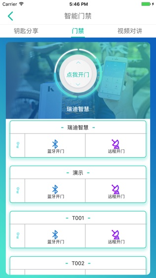 乐家智慧