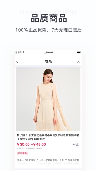 人人优品