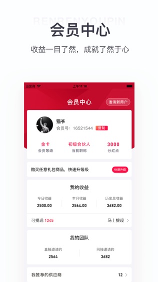人人优品