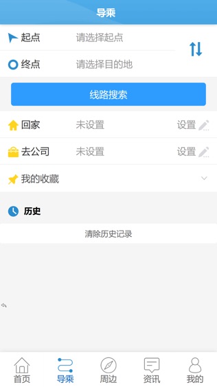 扬州掌上公交