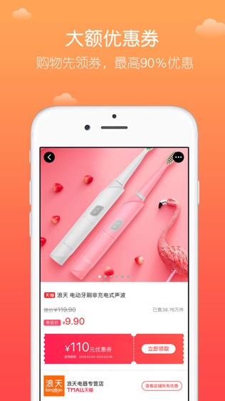 优品快报-轻松领券,帮你省钱