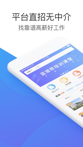 蓝领带
