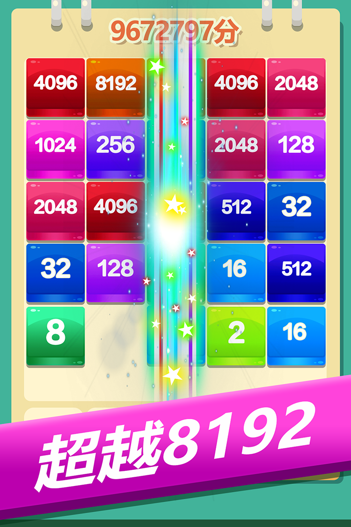 2048ͼ0