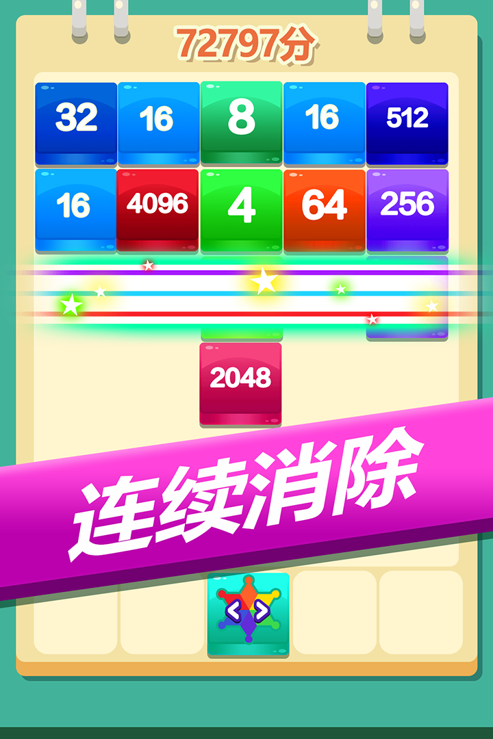2048ͼ3