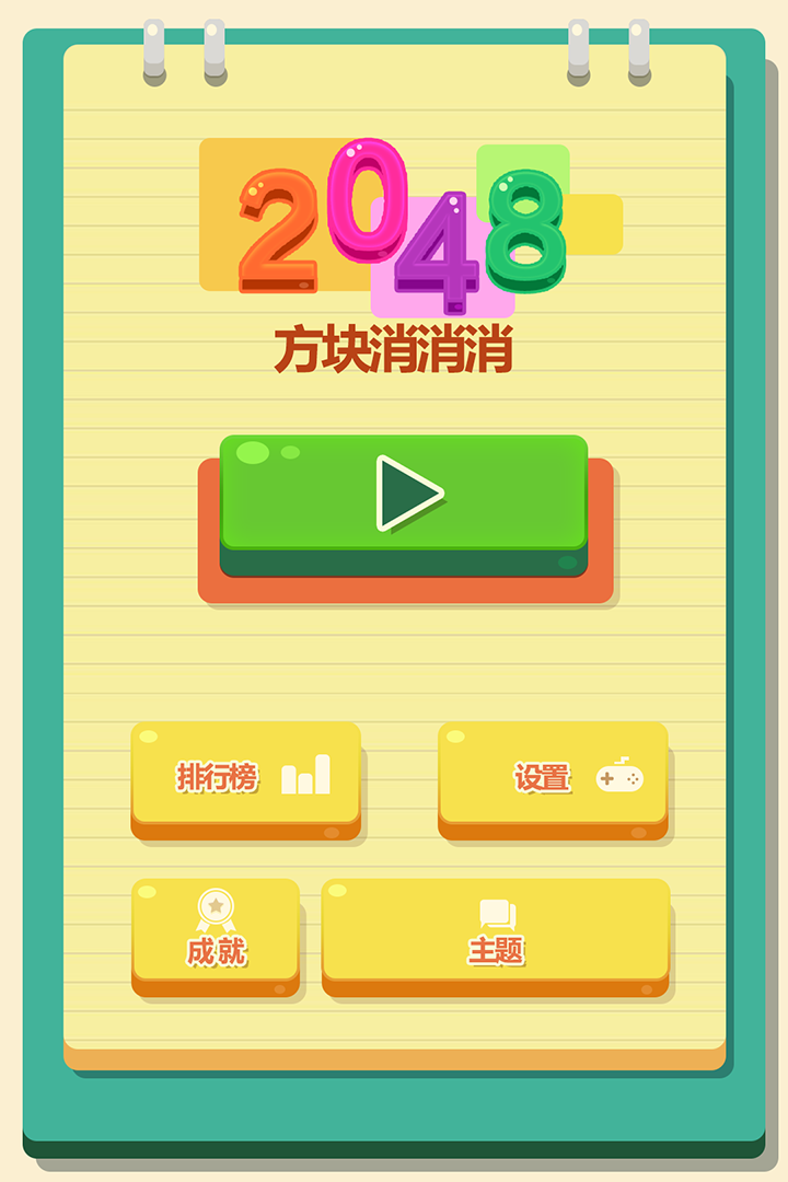2048ͼ4