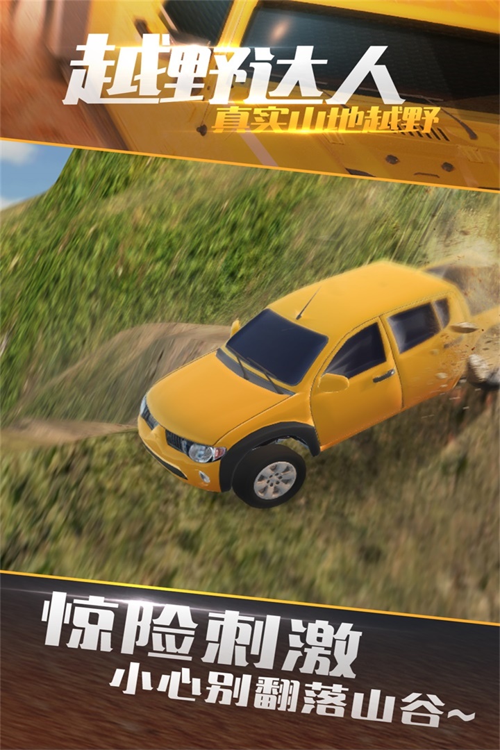 ʵɽԽҰ4X4