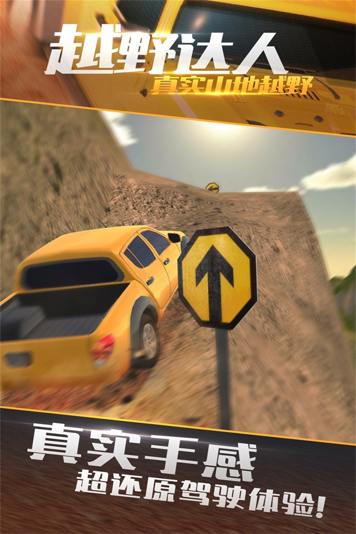 ʵɽԽҰ4X4ͼ3