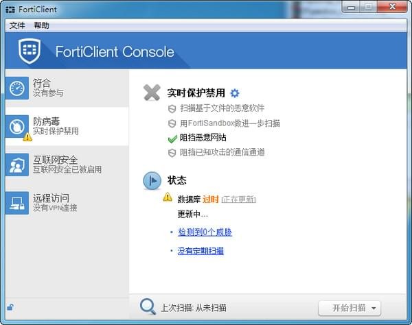 FortiClient(ɱ)