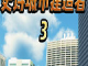 ʷʫн3 İ