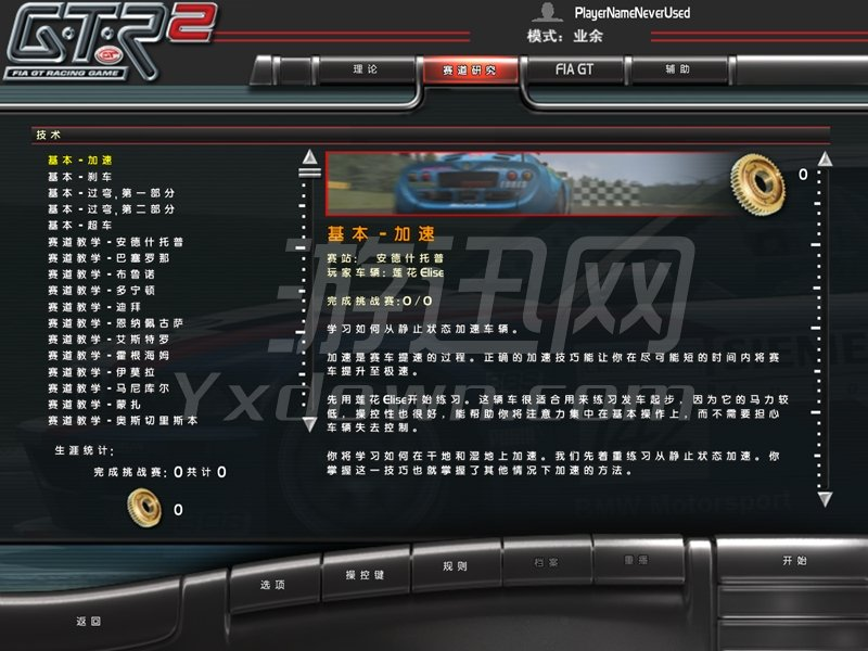 GTR2 İͼ