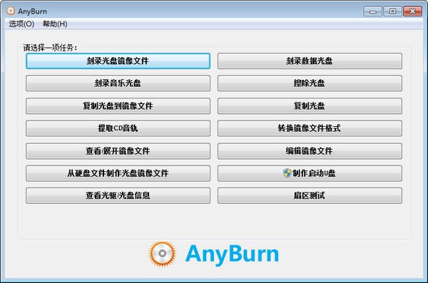 AnyBurn(cd/dvd¼)