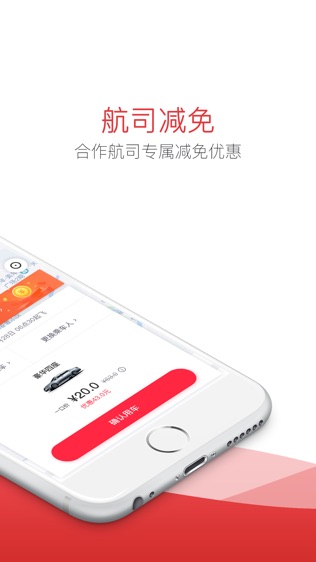 铁航专线