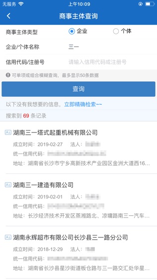 长沙工商