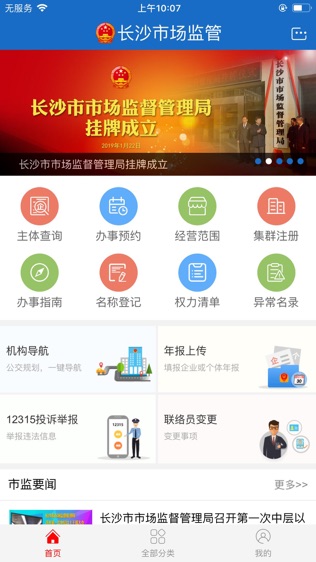 长沙工商