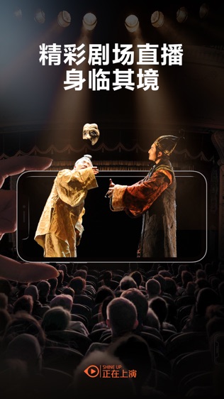 正在上演