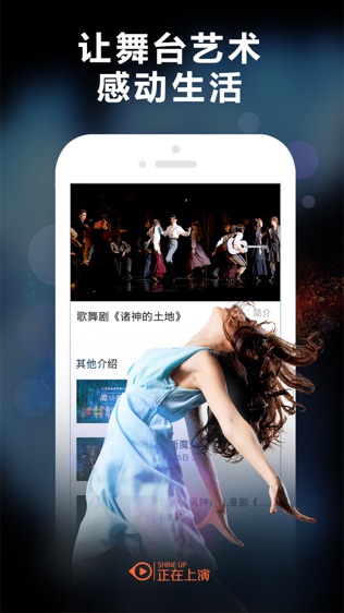 正在上演