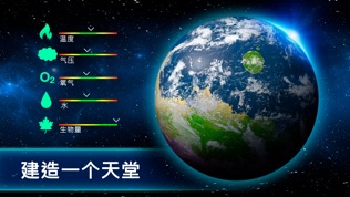 TerraGenesisͼ2