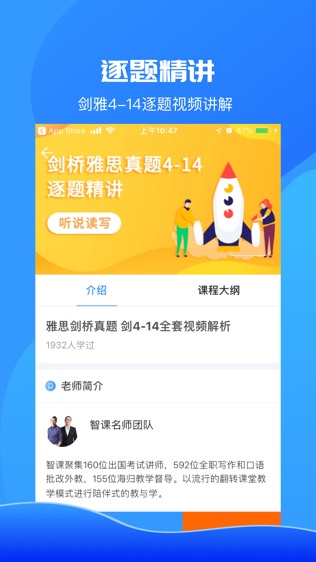 智课斩雅思