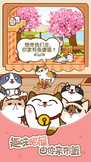 猫咪挂机