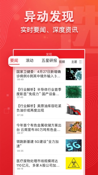 益盟加强版