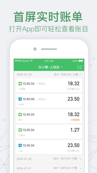 乐惠管家