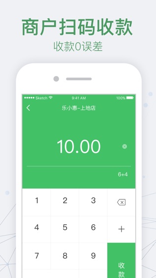 乐惠管家