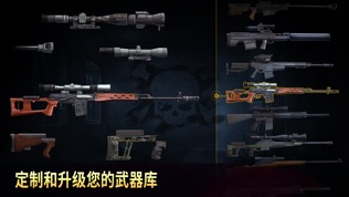 Sniper Arena: Online PvP Game