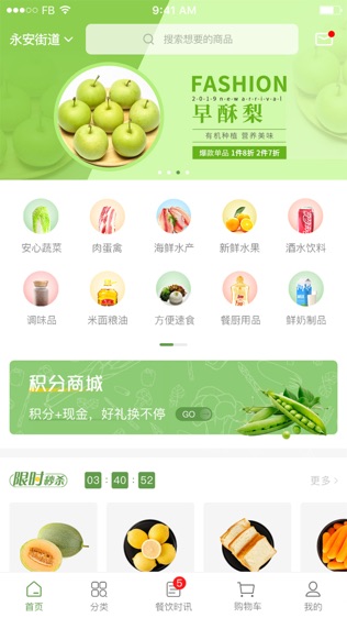 荣庭商城
