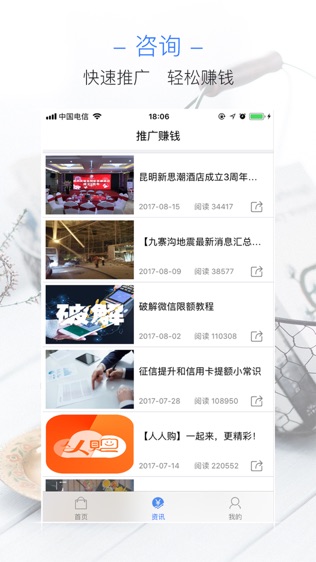 人人购商圈