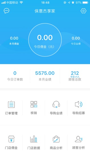 保意新零售