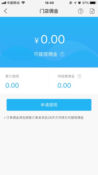 保意新零售