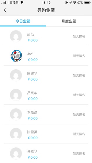 保意新零售