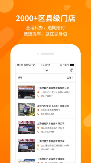 阳光车市——您身边的透明底价汽车超市
