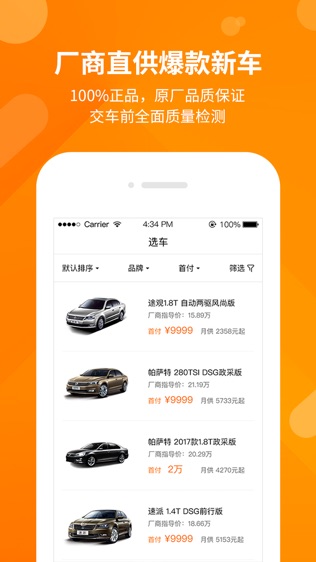 阳光车市——您身边的透明底价汽车超市