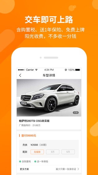 阳光车市——您身边的透明底价汽车超市