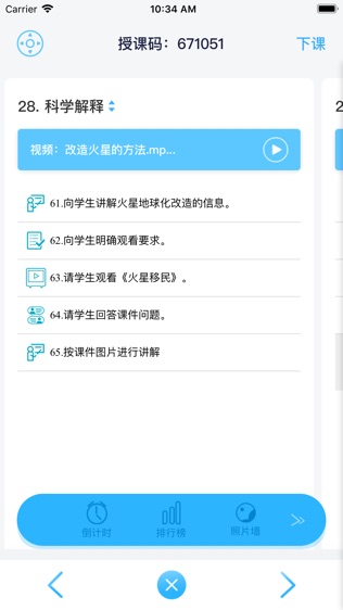 未来教室 learnbot