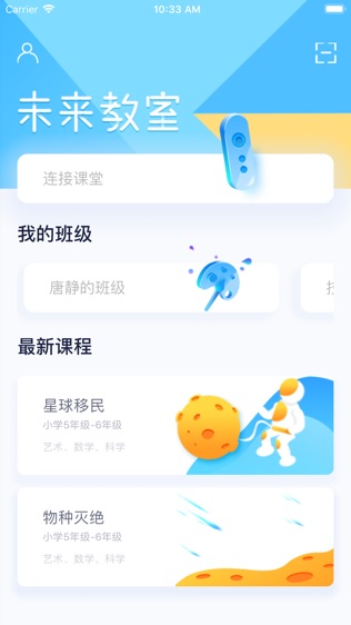 未来教室 learnbot