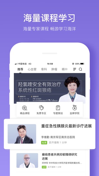 骨科时间