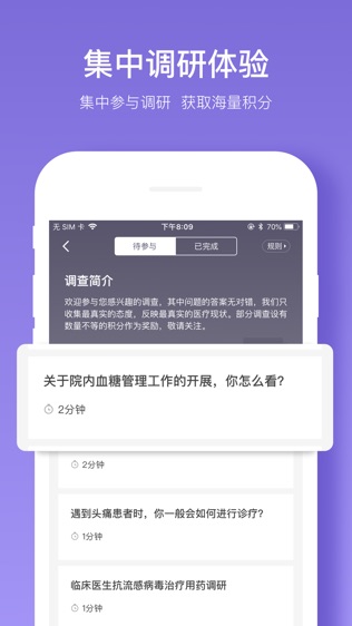 骨科时间