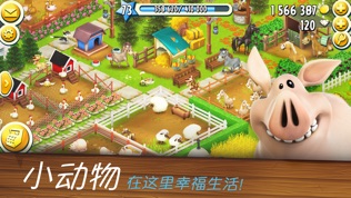 ͨũ (Hay Day)ͼ2