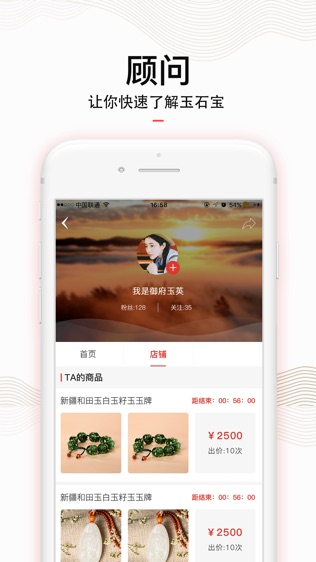 玉石宝