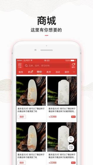 玉石宝