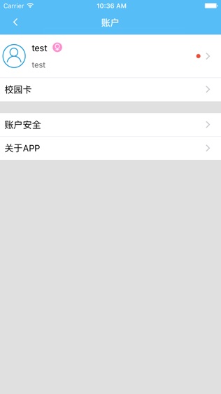 云财一卡通