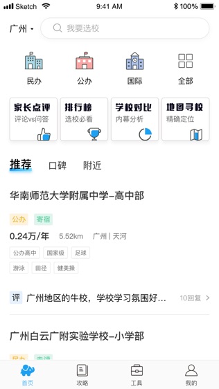 上学帮