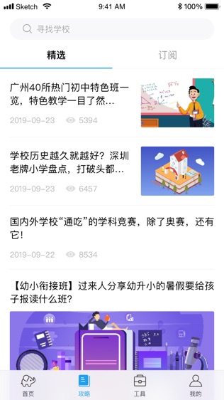 上学帮