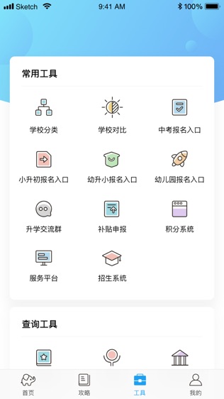 上学帮