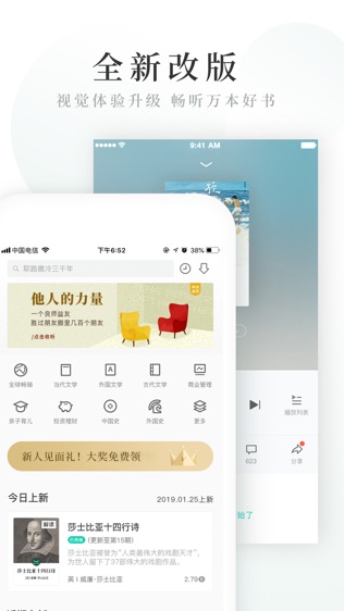 路上读书