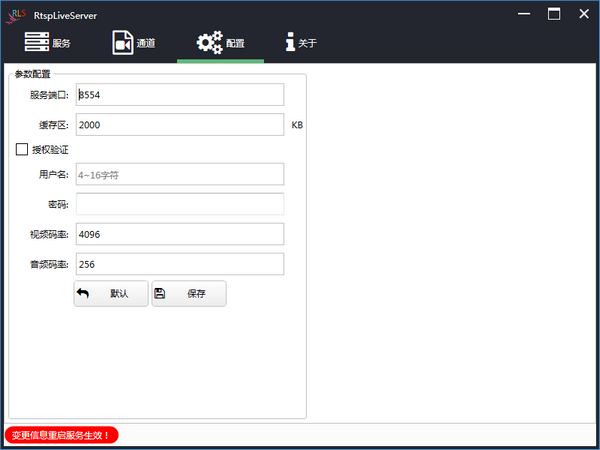 RtspLiveServer(豸)